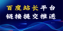 超級(jí)外鏈發(fā)布工具_(dá)在線免費(fèi)批量發(fā)布SEO外鏈_超級(jí)蜘蛛池
