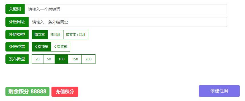 超級蜘蛛池-軟文外鏈建設發布
