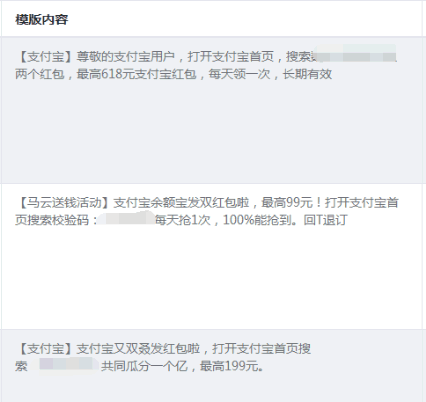 2018年中支付寶余額寶紅包引爆草根營銷圈 支付寶 微新聞 第3張