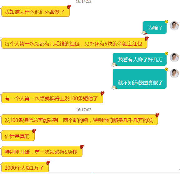 2018年中支付寶余額寶紅包引爆草根營銷圈 支付寶 微新聞 第4張