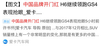 熊掌號(hào)原創(chuàng)保護(hù)