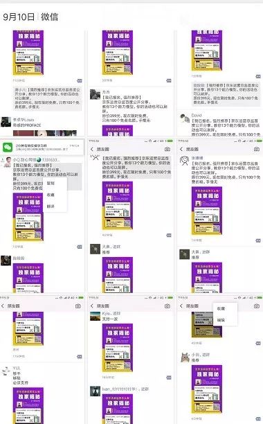 裂變大神：營銷裂變三步法 流量 思考 網絡營銷 經驗心得 第3張