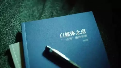 自媒體如何變現，再分享幾點盈利之道！ 網賺 思考 自媒體 經驗心得 第1張