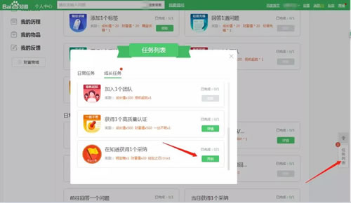 最新簡單粗暴的百度知道引流技巧 微商引流 網絡營銷 百度 經驗心得 第9張 最新簡單粗暴的百度知道引流技巧 微商引流 網絡營銷 百度 經驗心得 第9張