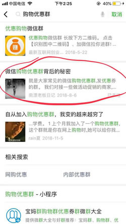 借助微信SEO，新手也可以輕松引流快速增粉 微商引流 SEO優化 微信 經驗心得 第2張