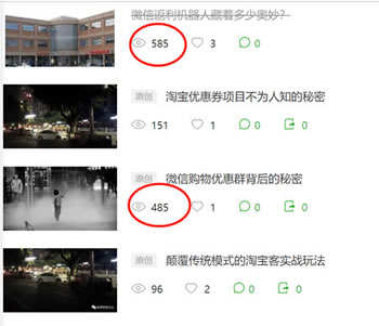 借助微信SEO，新手也可以輕松引流快速增粉 微商引流 SEO優化 微信 經驗心得 第3張