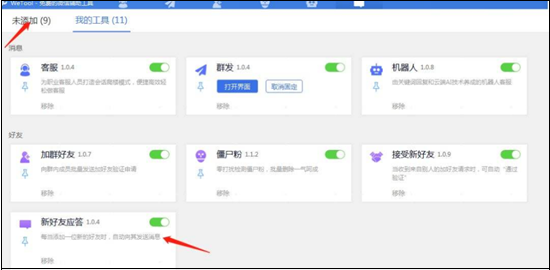網上推廣渠道那么多，什么才適合我們呢？ 微商引流 網絡營銷 經驗心得 第8張