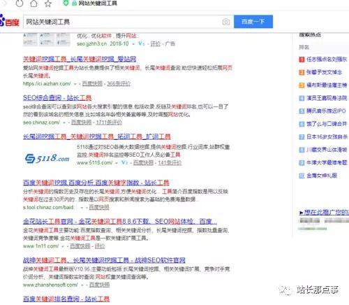 SEO實操分享：細節(jié)決定網(wǎng)站排名，文章排名百度首頁