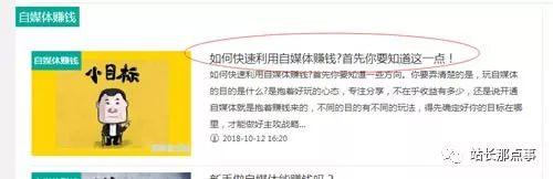 SEO實操分享：細節(jié)決定網(wǎng)站排名，文章排名百度首頁