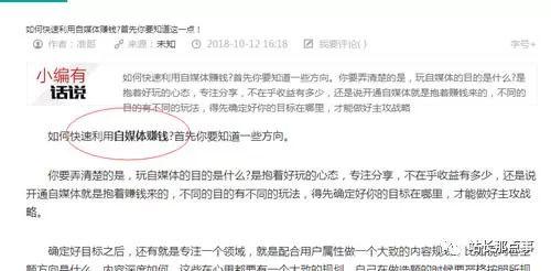 SEO實操分享：細節(jié)決定網(wǎng)站排名，文章排名百度首頁