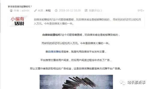 SEO實操分享：細節(jié)決定網(wǎng)站排名，文章排名百度首頁