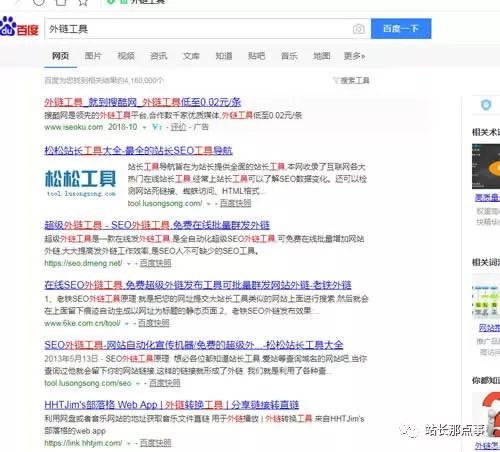 SEO實操分享：細節(jié)決定網(wǎng)站排名，文章排名百度首頁