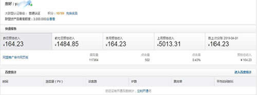 網(wǎng)站流量變現(xiàn)各大聯(lián)盟對(duì)比，百度不是唯一選擇 網(wǎng)賺 流量 網(wǎng)站 經(jīng)驗(yàn)心得 第1張