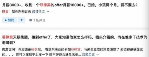  那些被騙去柬埔寨的程序員有多慘? 我看世界 程序員 IT職場 好文分享 第4張