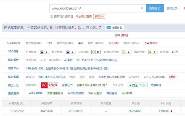 揭秘百度SEO排名6種快速引流方法 微商引流 百度 經驗心得 第3張