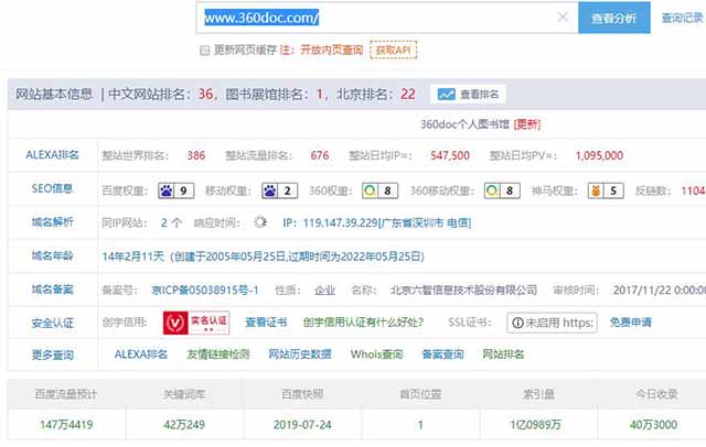 揭秘百度SEO排名6種快速引流方法 微商引流 百度 經驗心得 第5張