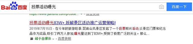 揭秘百度SEO排名6種快速引流方法 微商引流 百度 經驗心得 第6張