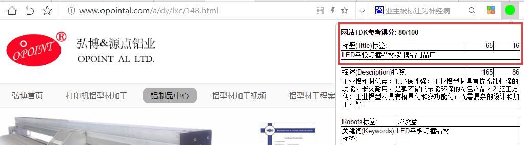講網站優化：SEO中TDK是什么意思，該如何設置TDK