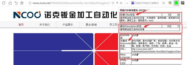 SEO中TDK是什么意思，該如何設置TDK？