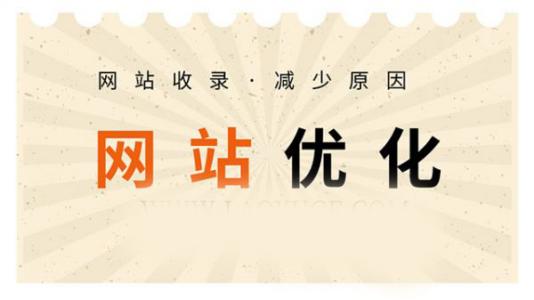 網(wǎng)站建設(shè)中解決文章內(nèi)容頁不收錄