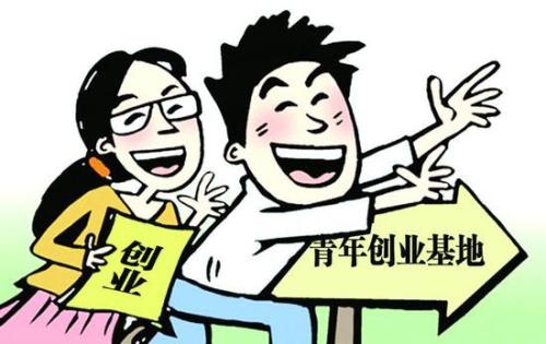 我們應該如何來創業呢? 我們應該如何來創業呢?