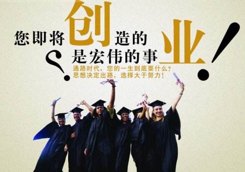 我們應該如何來創業呢? 我們應該如何來創業呢?