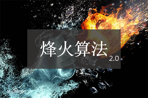 百度升級烽火算法2.0,提升打擊網站劫持覆蓋范圍 百度升級烽火算法2.0,提升打擊網站劫持覆蓋范圍