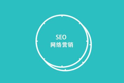 SEO屬于技術還是營銷？