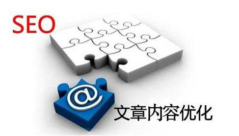 網站SEO的網站文章內容優化方案