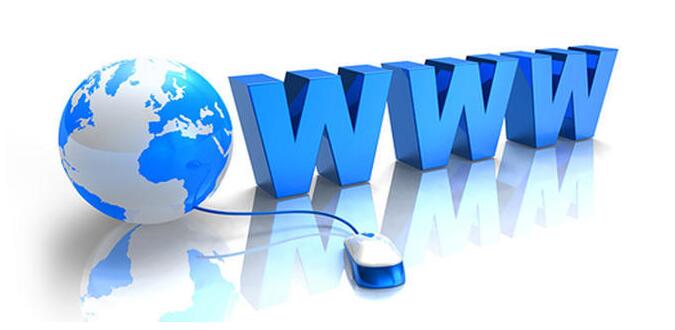 網站建設域名到底要不要加www