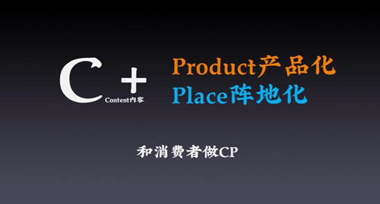 品牌IP營(yíng)銷攻略，從種草到打造IP