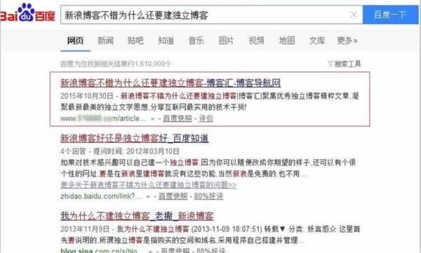 百度搜索“欺負”新網站你中招了沒？