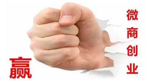 恐慌:微商造就了“偽創業”迷局 恐慌:微商造就了“偽創業”迷局