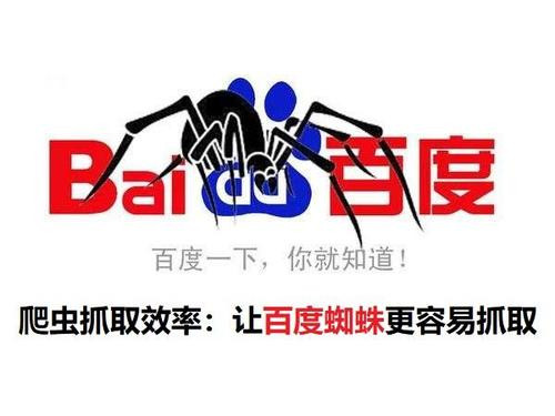 搜索引擎百度蜘蛛詳解，百度蜘蛛IP分析