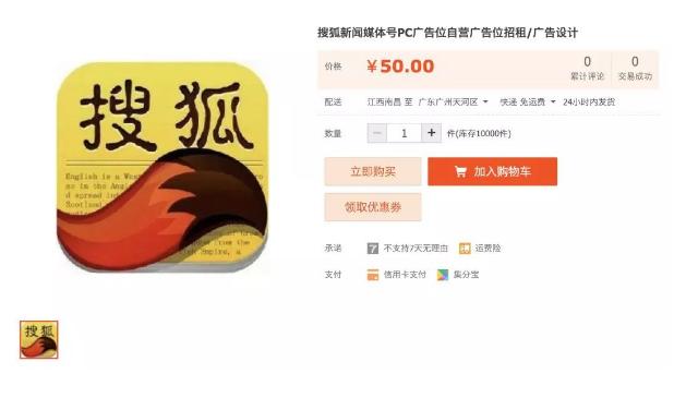 揭秘搜狐號截流引流賺錢,搜狐號運營防踩坑攻略 揭秘搜狐號截流引流賺錢,搜狐號運營防踩坑攻略