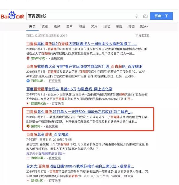 揭秘搜狐號截流引流賺錢,搜狐號運營防踩坑攻略 揭秘搜狐號截流引流賺錢,搜狐號運營防踩坑攻略