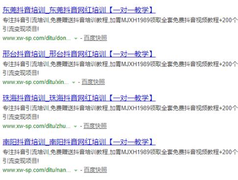 如何通過SEO思維收割各大平臺的流量？ SEO SEO推廣 第3張