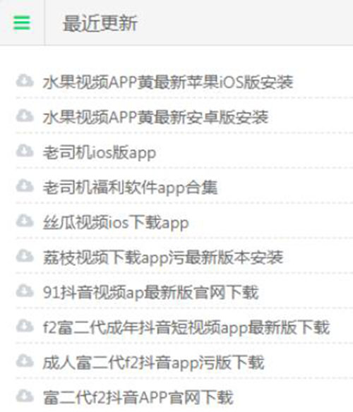 神秘站長月入10W+的狂暴之路！巨利之下，百鬼推磨 網賺 站長 站長故事 第4張