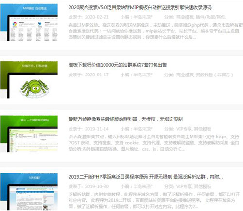 神秘站長月入10W+的狂暴之路！巨利之下，百鬼推磨 網賺 站長 站長故事 第5張
