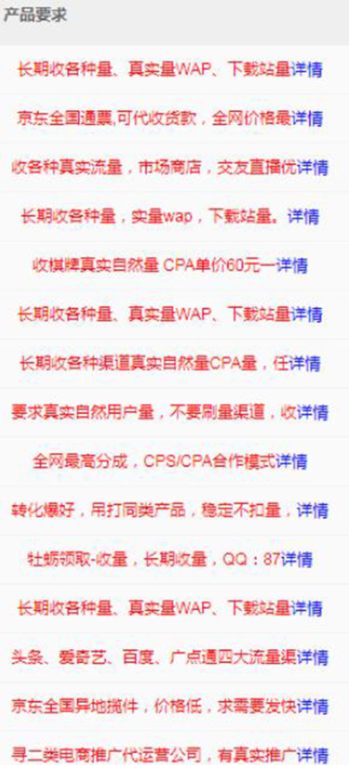 神秘站長月入10W+的狂暴之路！巨利之下，百鬼推磨 網賺 站長 站長故事 第10張