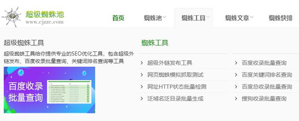 網站SEO內鏈體系站內優(yōu)化建設方案