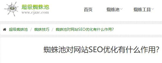 網站SEO內鏈體系站內優(yōu)化建設方案