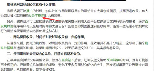 網站SEO內鏈體系站內優(yōu)化建設方案