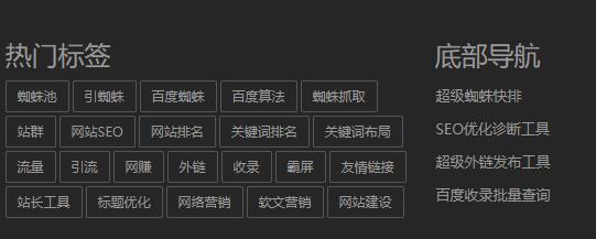網站SEO內鏈體系站內優(yōu)化建設方案