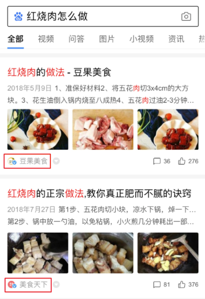 百度站點品牌展現上線，對SEO有什么影響