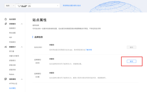百度站點品牌展現上線，對SEO有什么影響
