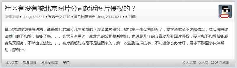 美女圖片侵權(quán)索賠是受互聯(lián)網(wǎng)法院保護的暴利灰產(chǎn) 互聯(lián)網(wǎng) 經(jīng)驗心得 第1張