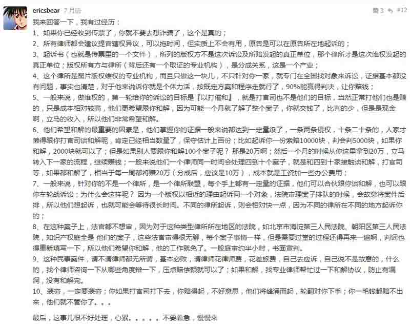 美女圖片侵權(quán)索賠是受互聯(lián)網(wǎng)法院保護的暴利灰產(chǎn) 互聯(lián)網(wǎng) 經(jīng)驗心得 第2張