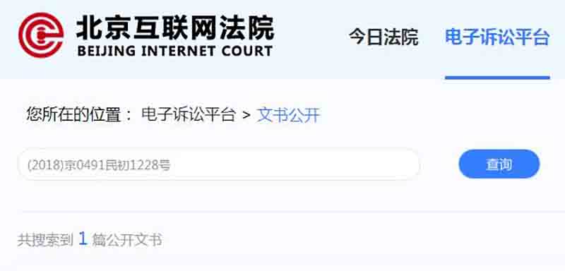 美女圖片侵權(quán)索賠是受互聯(lián)網(wǎng)法院保護的暴利灰產(chǎn) 互聯(lián)網(wǎng) 經(jīng)驗心得 第3張