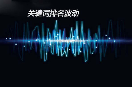 SEO優(yōu)化關(guān)鍵詞考核指標